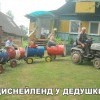 Дедушка-Дисней) Дедушка-Дисней)