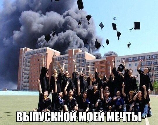 Выпускной моей мечты