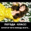 Погода-класс Погода-класс