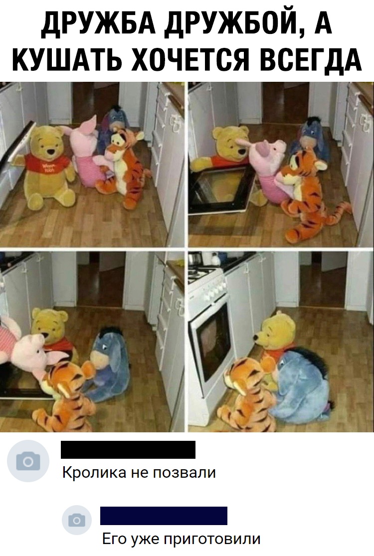 Дружба-дружбой