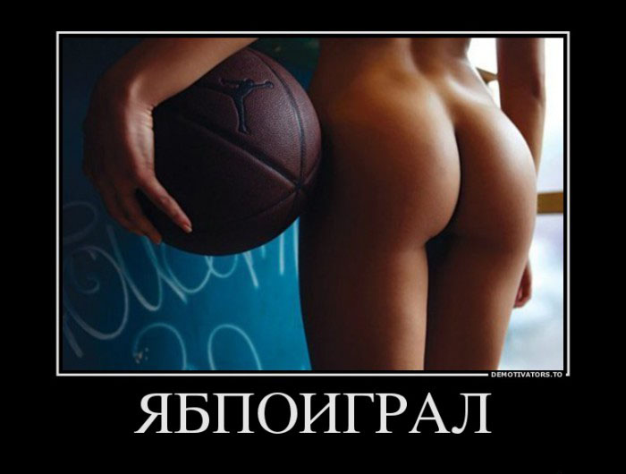 Ябпоиграл