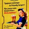Разгрузочные пятницы в ресторане Friendly Burgers