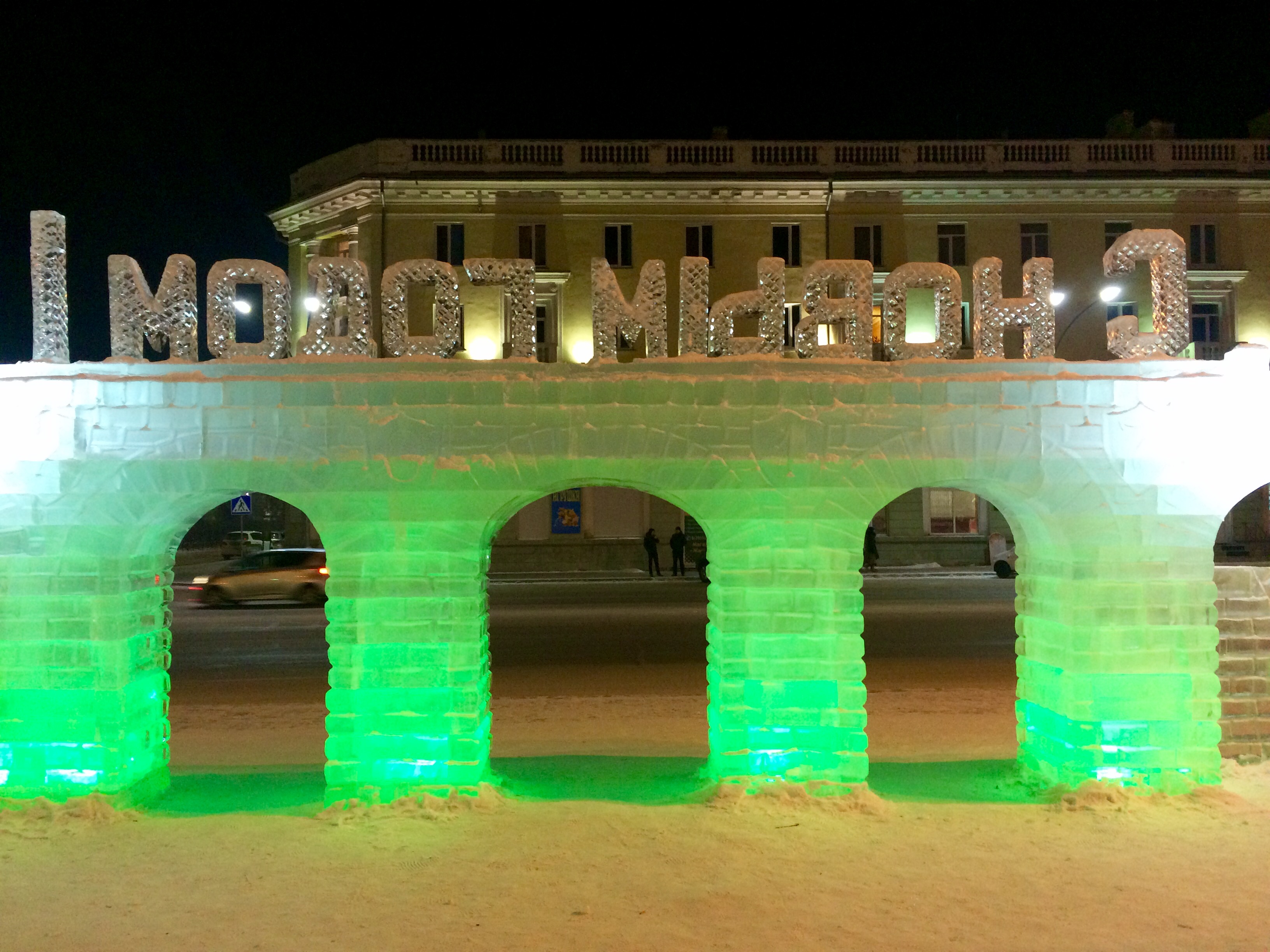 ! модоГ мывоН С