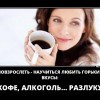 Повзрослеть