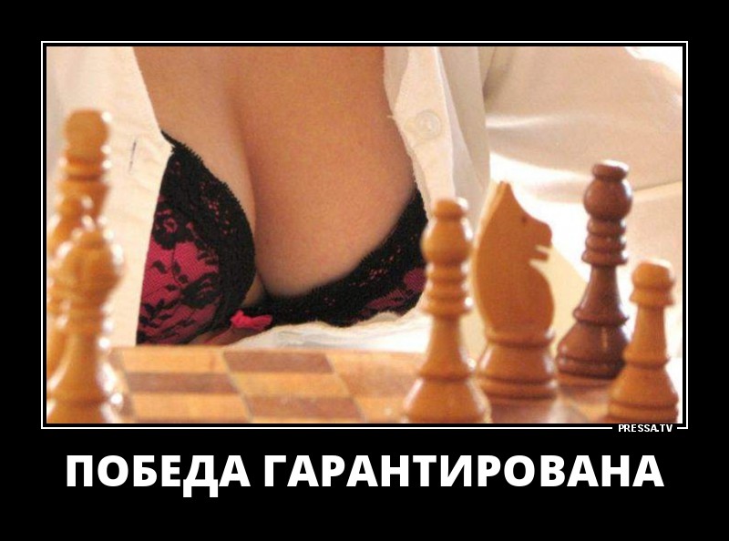 Гарантия победы