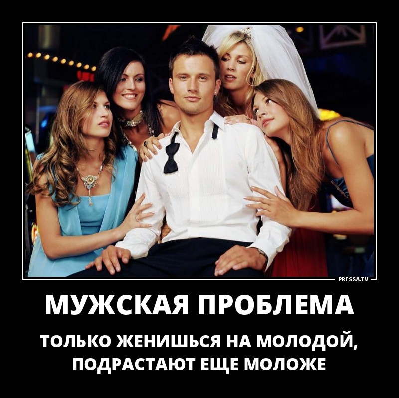 Мужская проблема