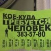 требуеца чилавег)))))