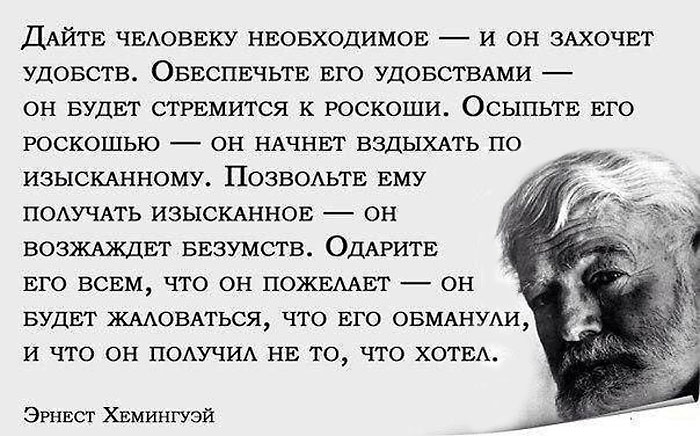 Дайте человеку необходимое