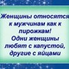 Женщины и мужчины Женщины и мужчины