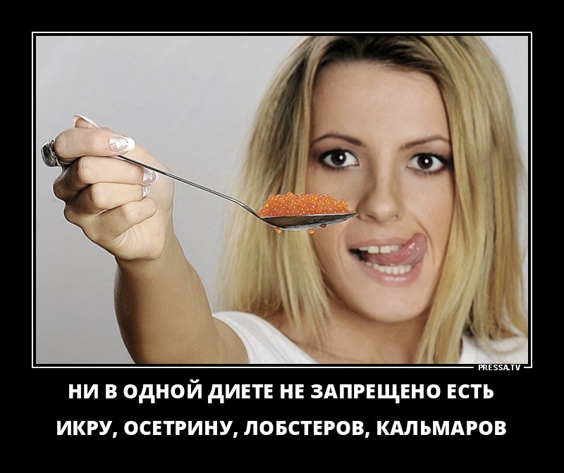 Такого в диете нет