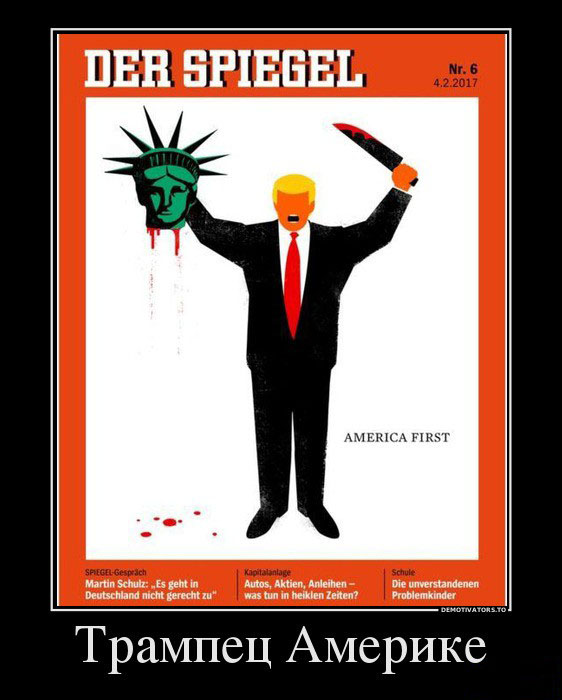 Трамп