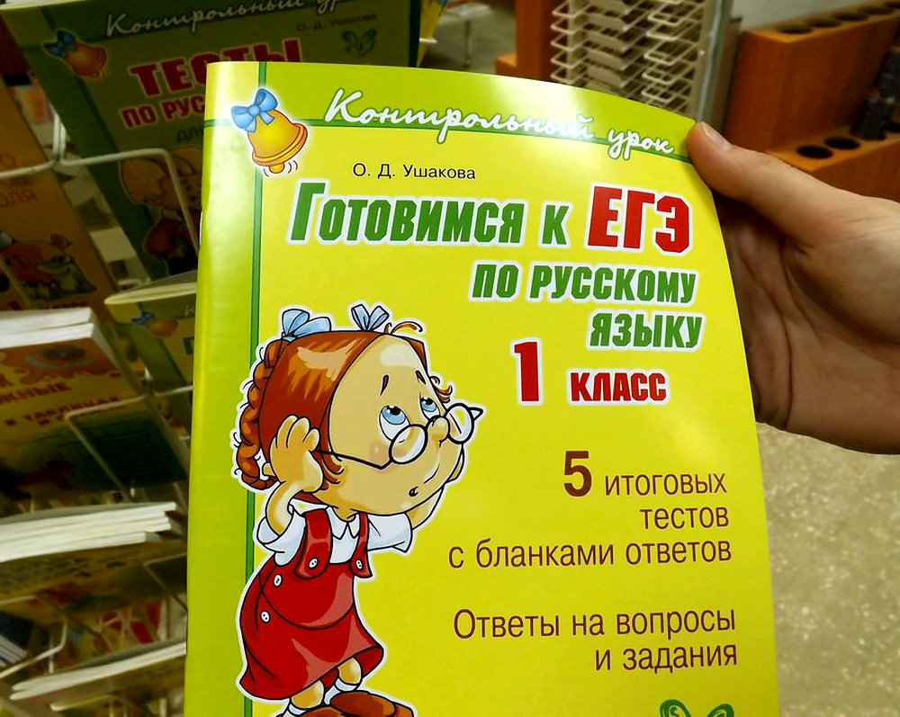 Готовимся к ЕГЭ