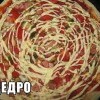 нямка