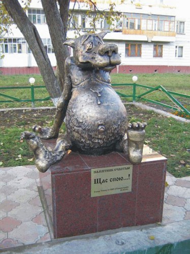памятник Счастью