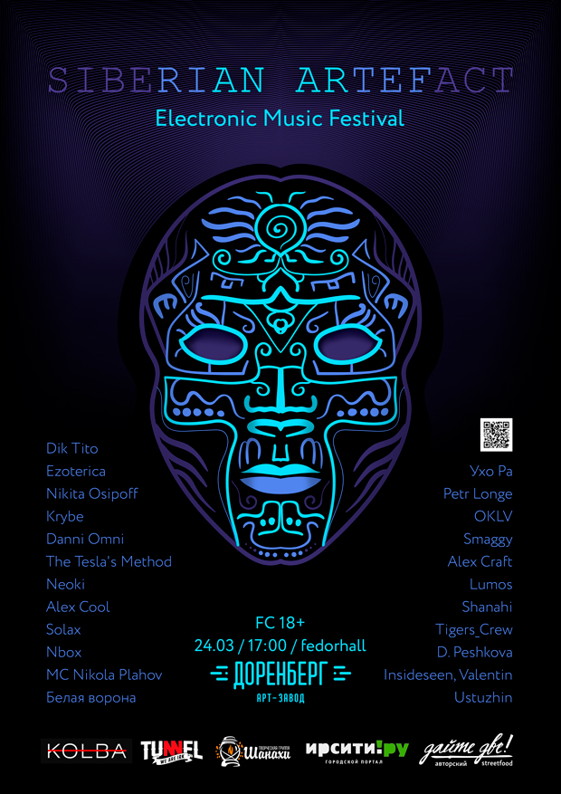 Siberian-Artefact (NEW)