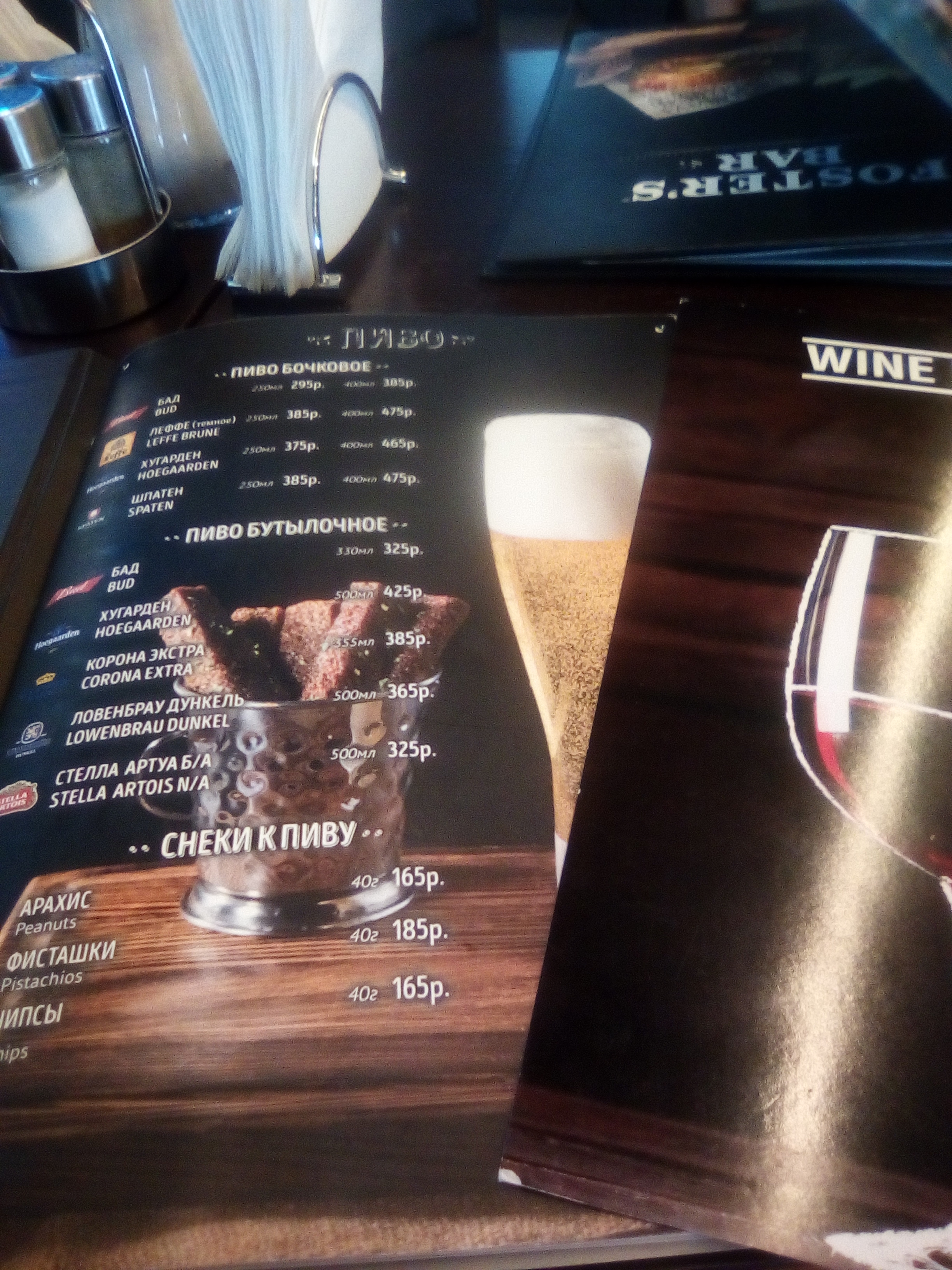 Футбольное кафе. Внуково.