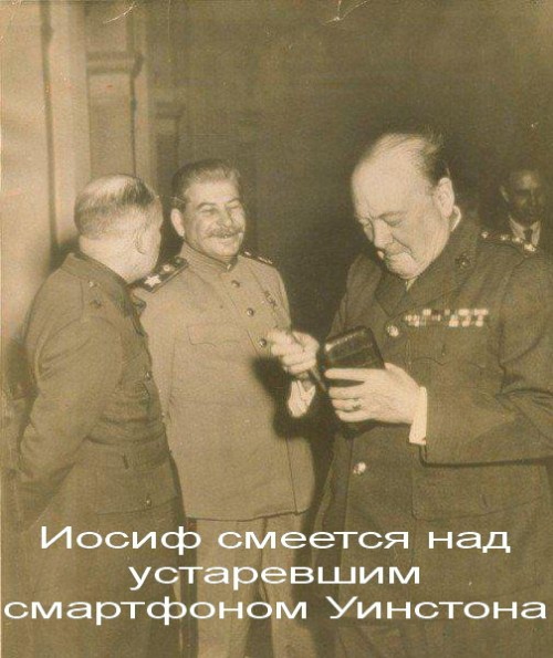 Иосиф смеется))))) Иосиф смеется)))))