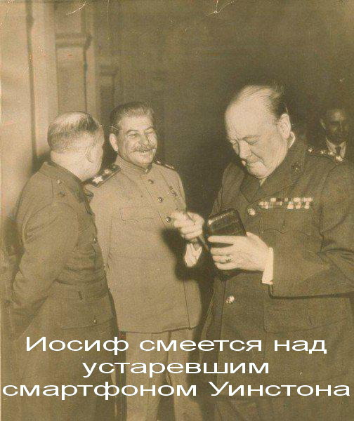 Иосиф смеется)))))