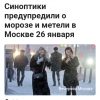 офигительные  морозы в Москве 