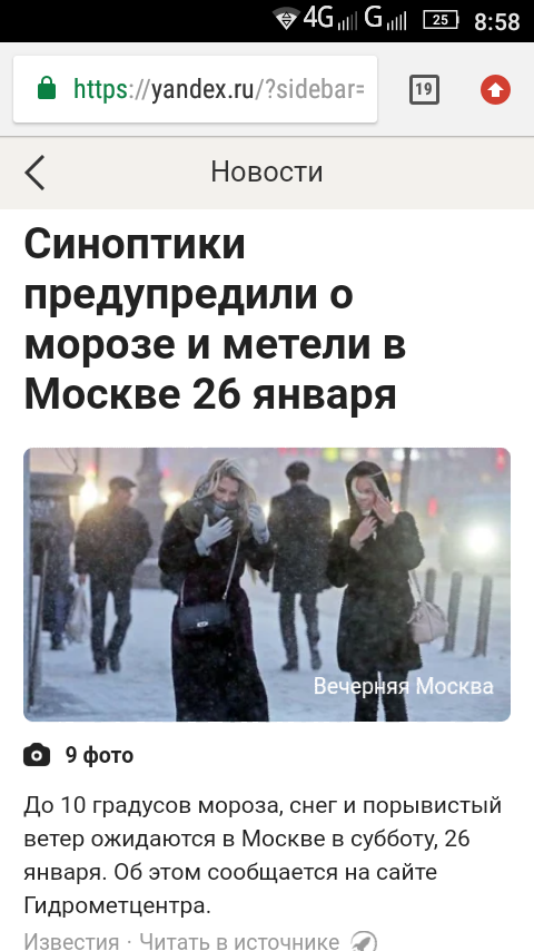 офигительные  морозы в Москве 