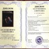 деплом зослуженаго олькоголека))))))