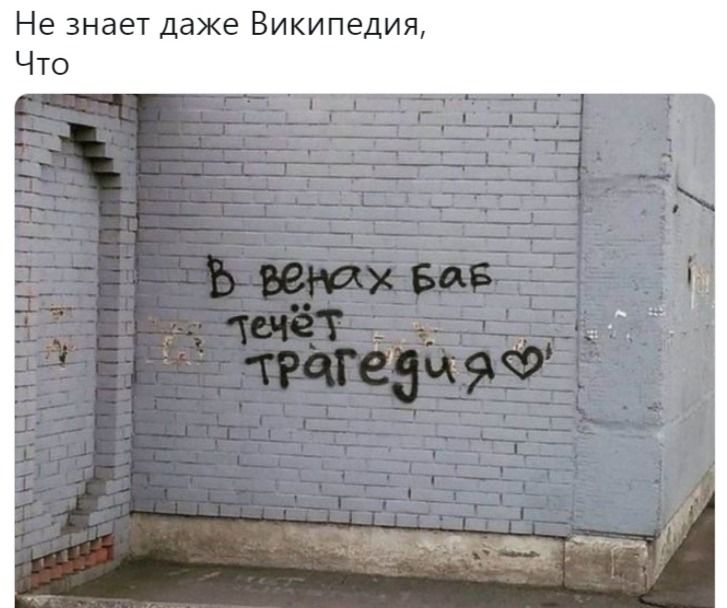 ни знаит википедия)))))