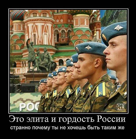 Элита и гордость России