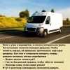 В маршрутке В маршрутке