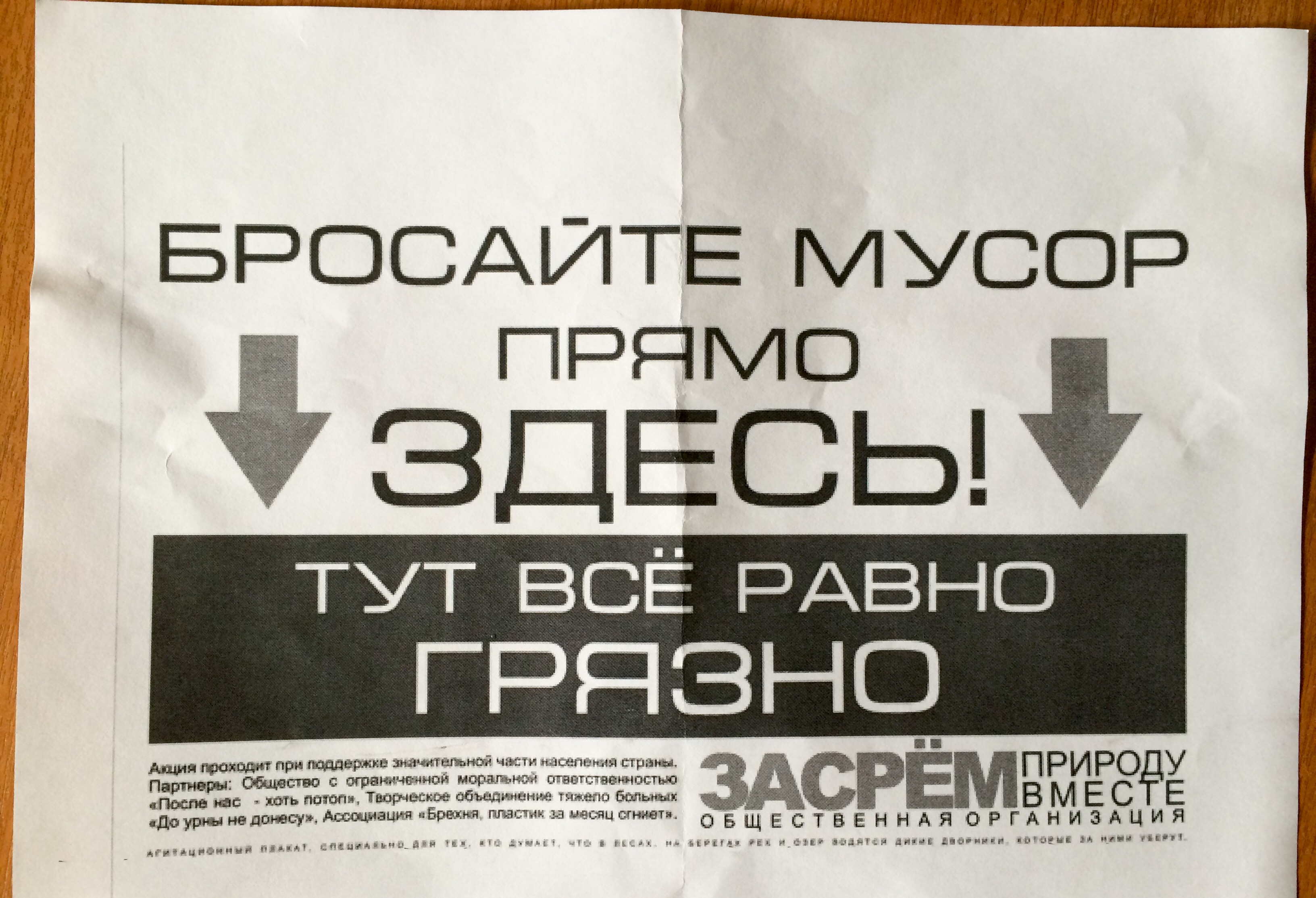 Агитка