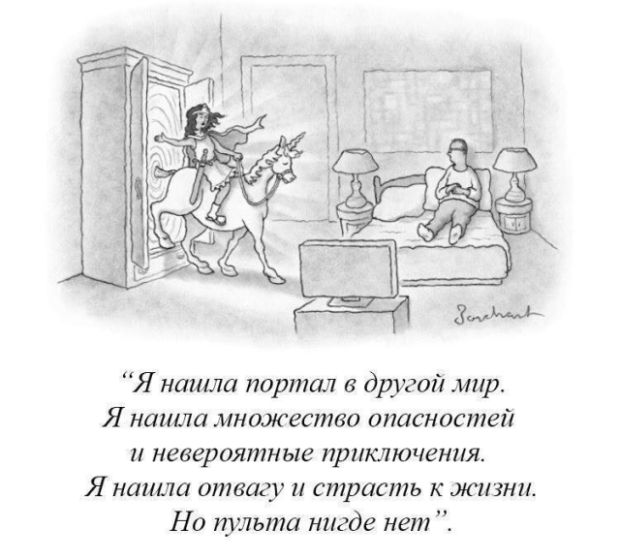 Портал в другой мир