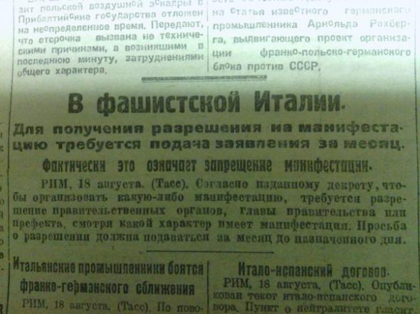 Что-то напоминает... 