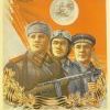 С днем Советской Армии и ВМФ! С днем Советской Армии и ВМФ!