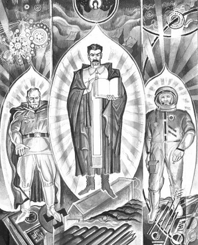 Советская троица