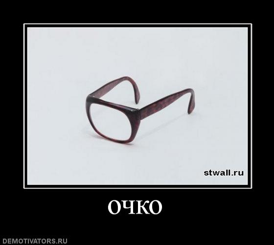 от оно как...