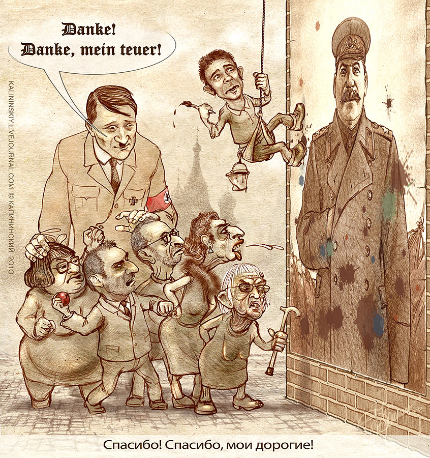 ГИТЛЕР ТОЖЕ ОЧЕНЬ НЕ ЛЮБИЛ СТАЛИНА