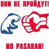 NO  PASARAN!!!