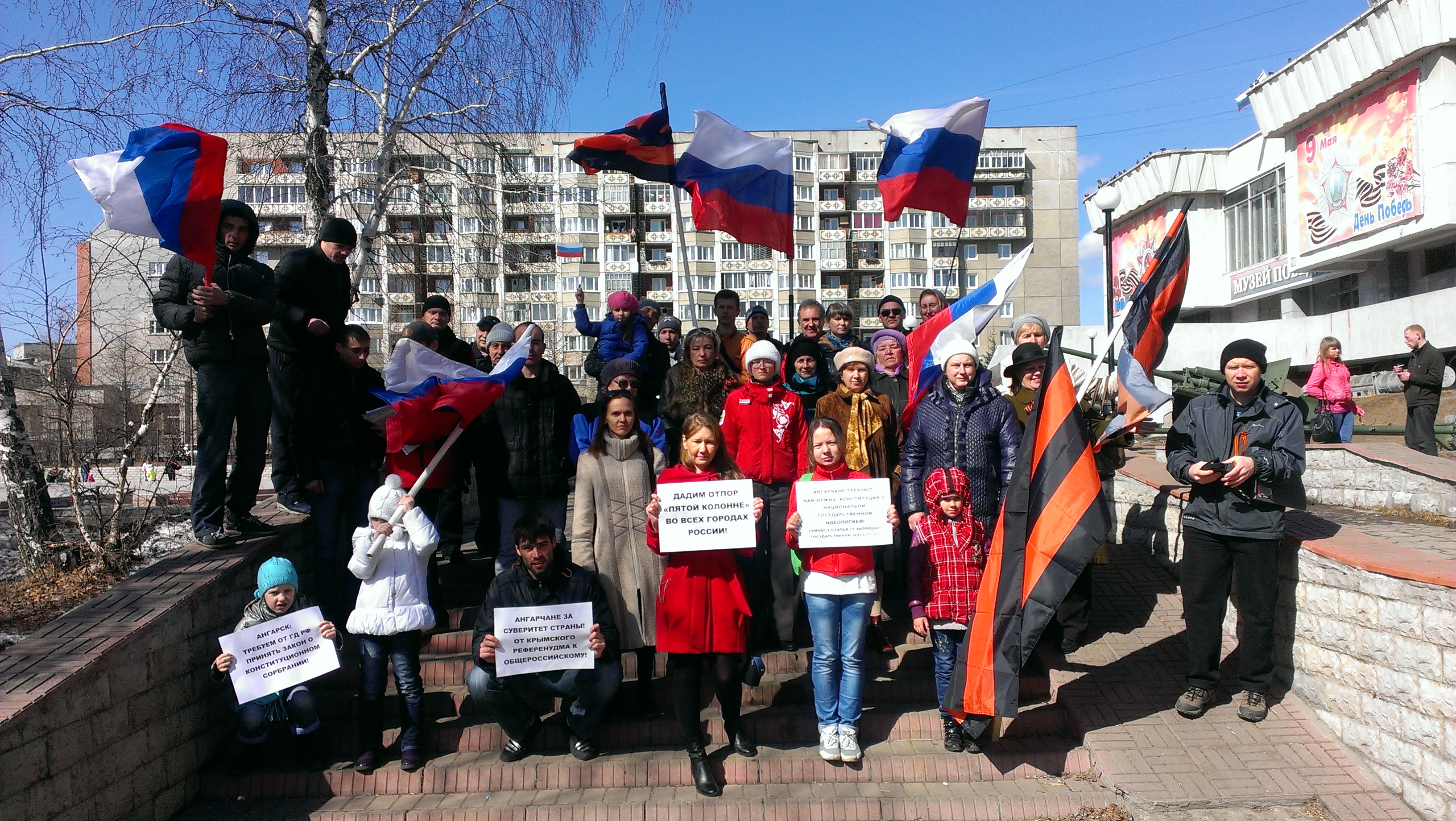 пикет Ангарчан