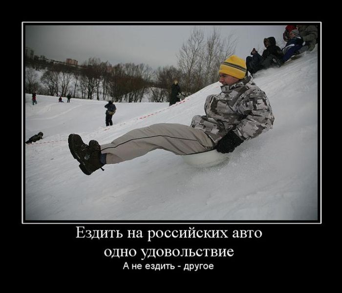 Российские авто