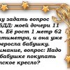 Вопрос ГИБДД