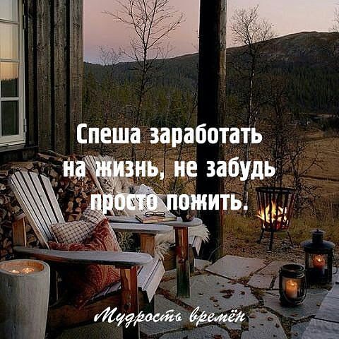 Мудрость