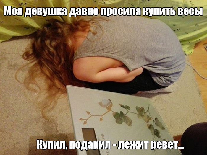 Весы