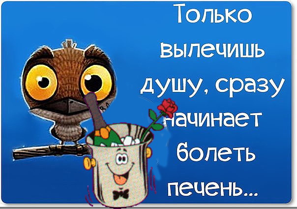 Лечить душу