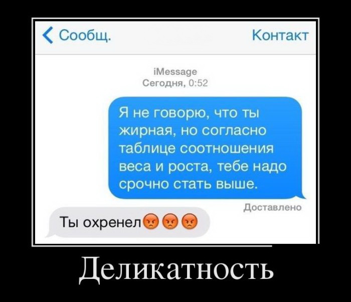 Деликатность