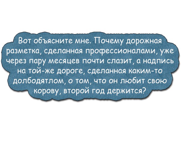 Дорожная разметка