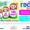гост 2015 весенний