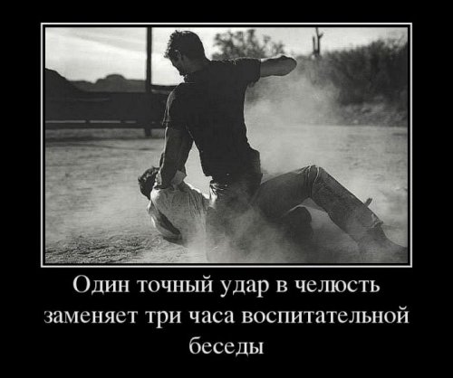ЗАмена воспитательной беседы