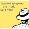 Вечеринка на даче Вечеринка на даче