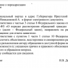 Губернатор Губернатор