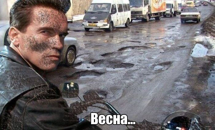 Весна
