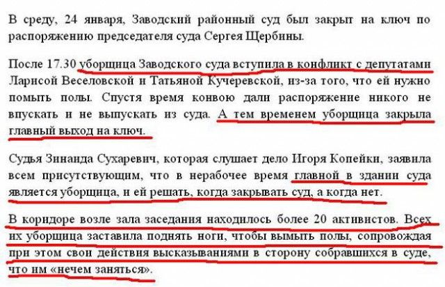 Уборщица